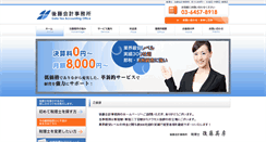 Desktop Screenshot of goto-ac.com